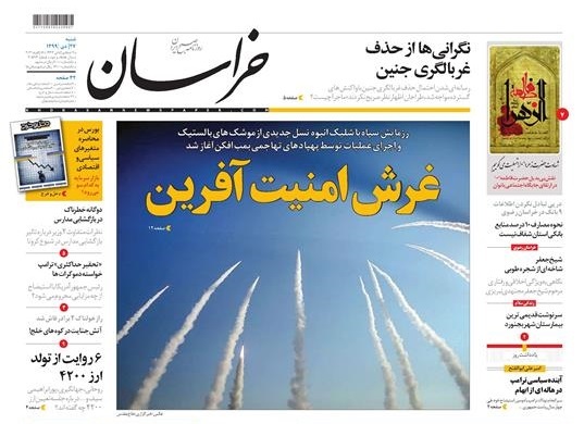 روزنامه خراسان