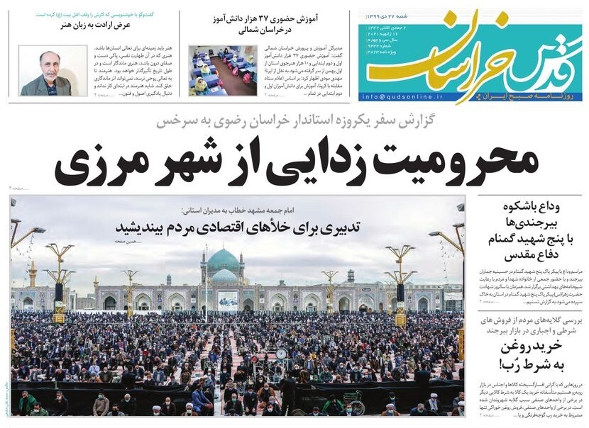 روزنامه قدس خراسان رضوی