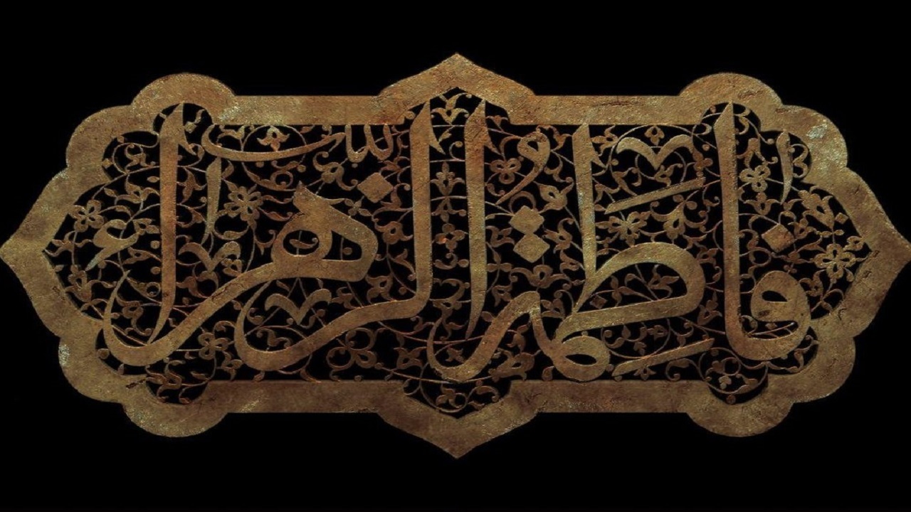 چه کسانی همراه حضرت زهرا (س) به بهشت می‌روند؟