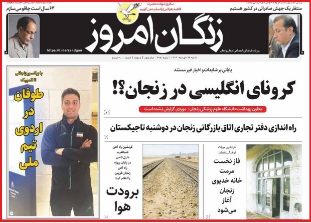 زنگان امروز