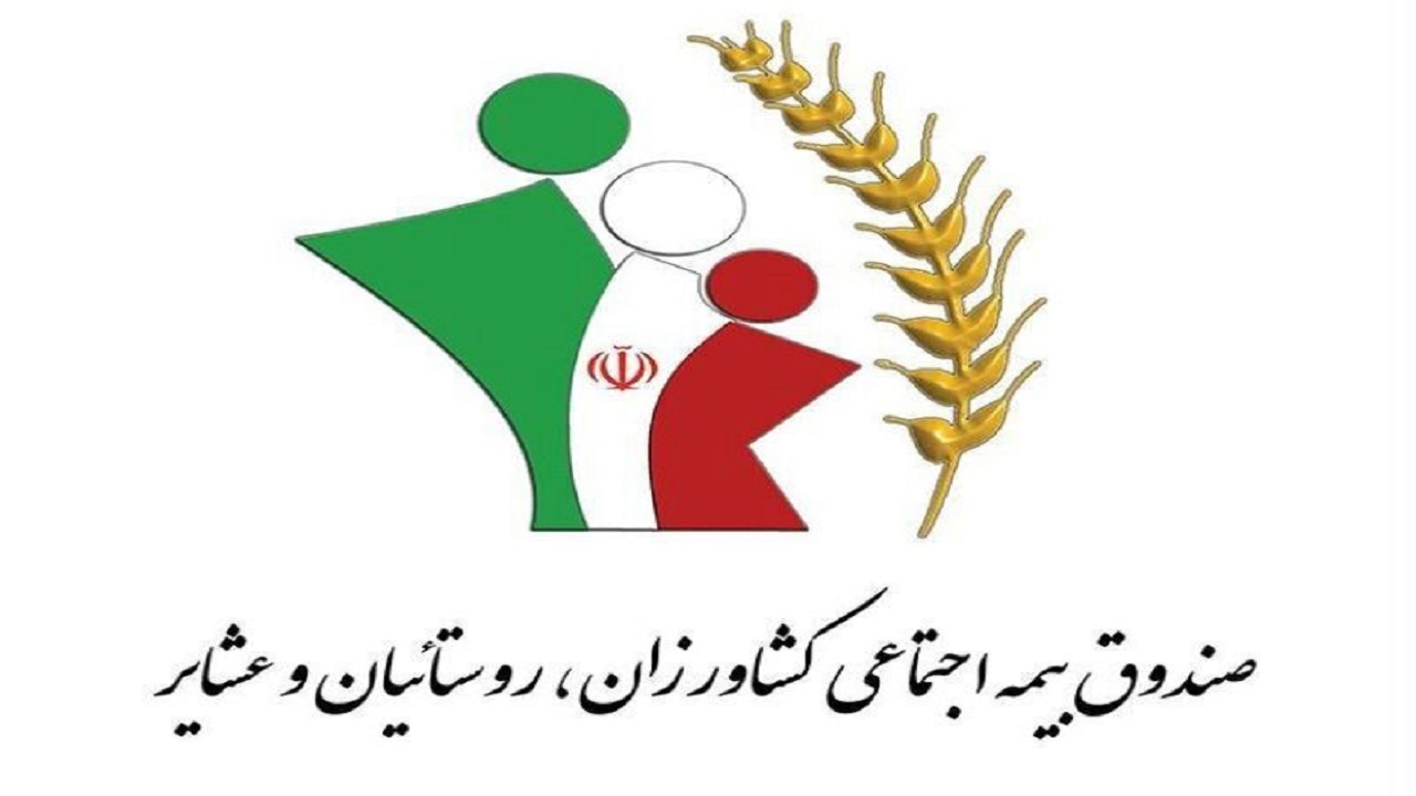 ۲۳۶ هزار خانوار در سیستان وبلوچستان تحت پوشش بیمه اجتماعی روستاییان و عشایر هستند