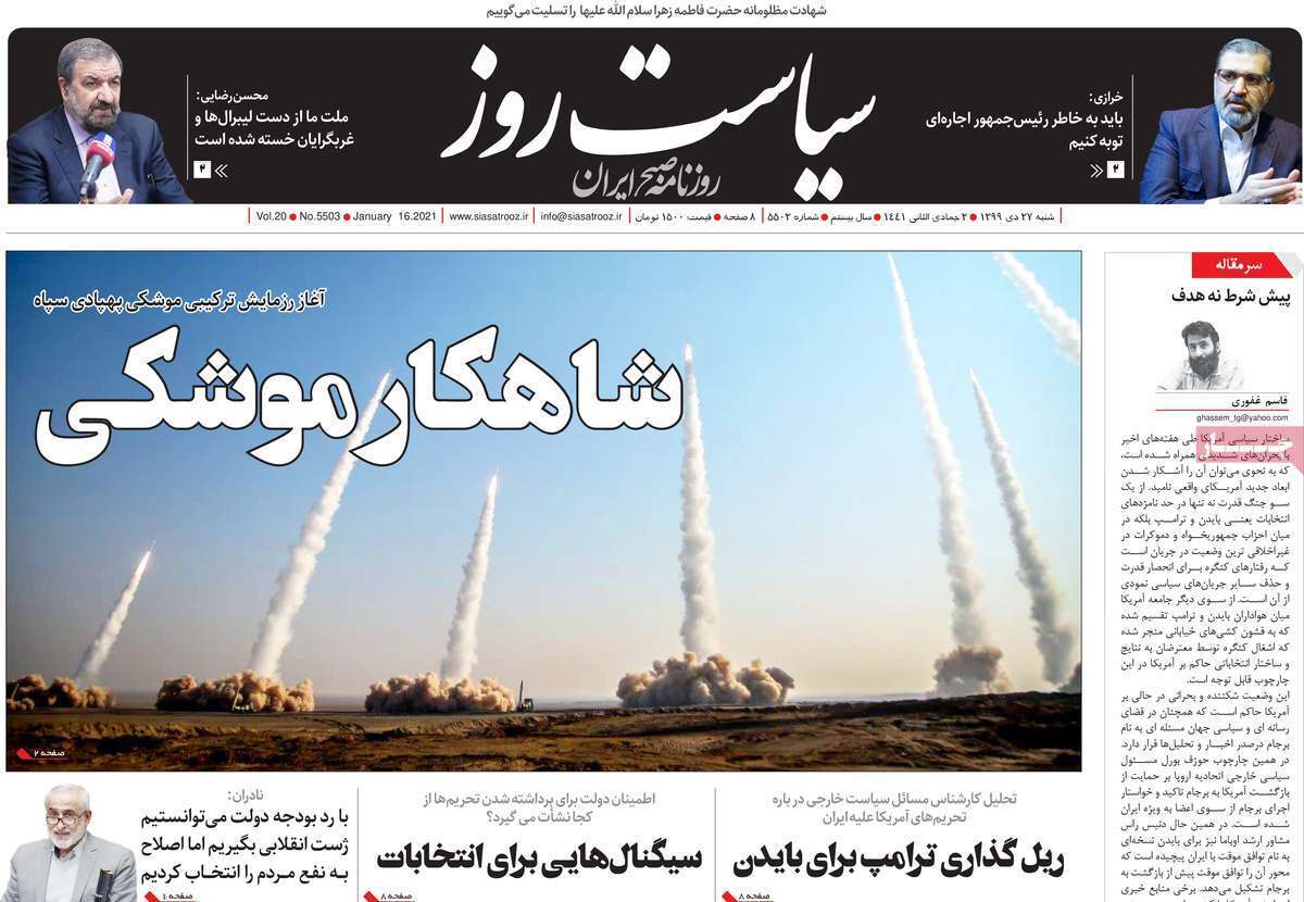 غرش امنیت آفرین / صدای موج چهارم کرونا / عقب راندن بیت کوین از برق خواری