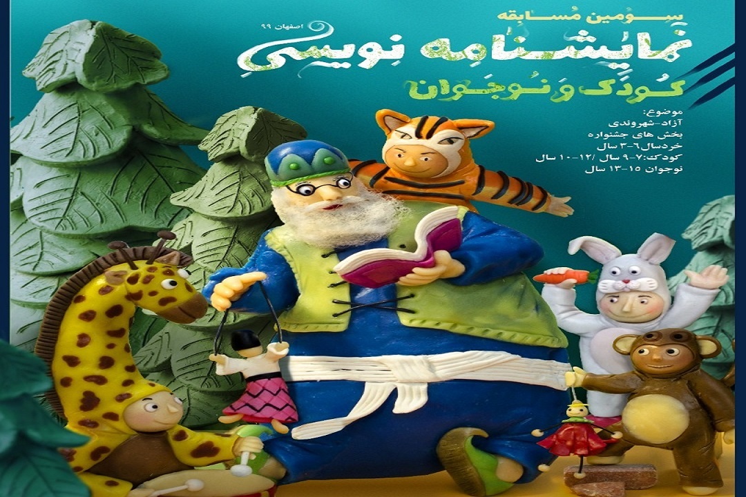 بادکنک طلایی، فرصتی برای خلاقیت کودک و نوجوان