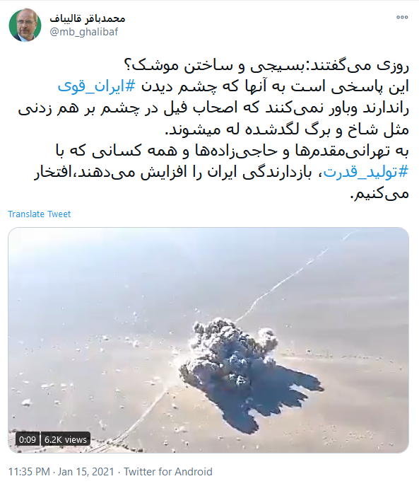 به طهرانی مقدم&zwnj;ها و حاجی&zwnj;زاده&zwnj;ها که بازدارندگی ایران را افزایش می&zwnj;دهند افتخار می&zwnj;کنیم