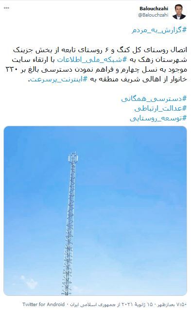 توئیت
