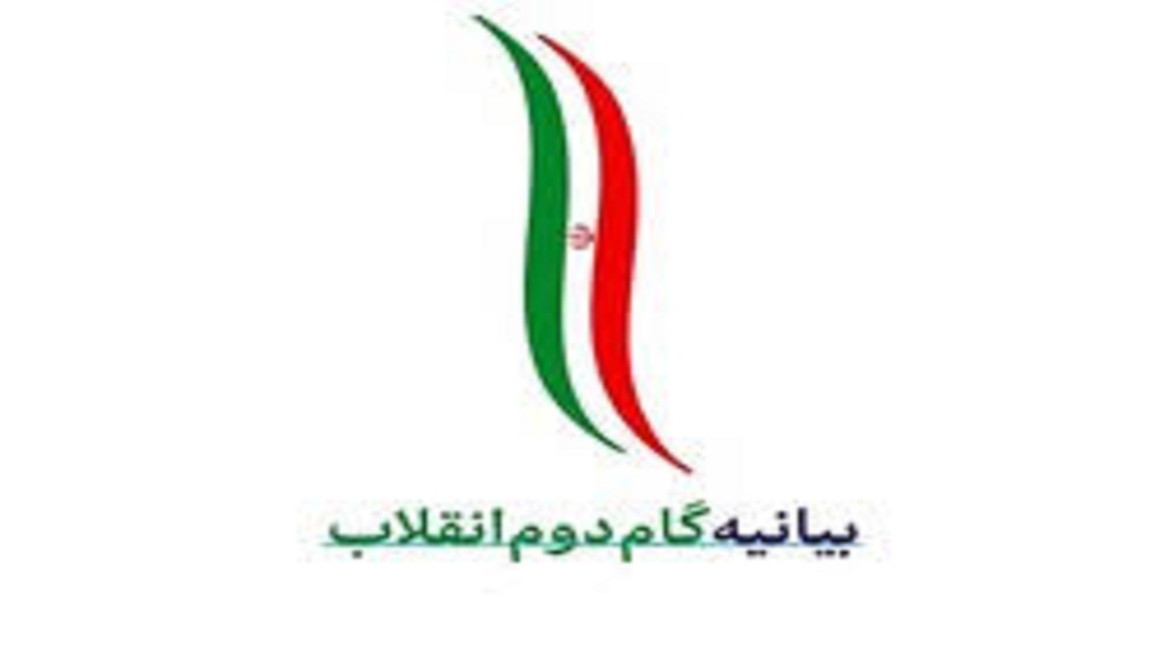 برگزاری جلسه راهبران بیانیه گام دوم انقلاب در البرز