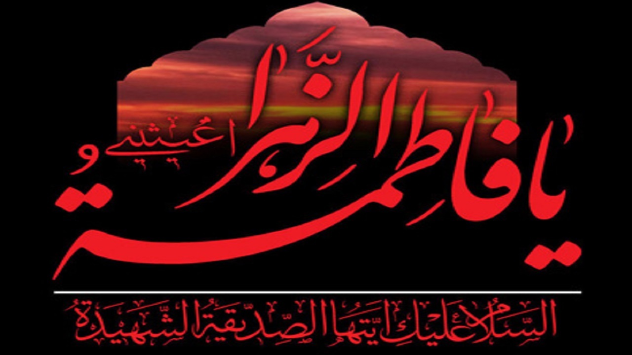 چرا امام صادق (ع) حضرت زهرا (س) را لیله القدر می‌دانند؟