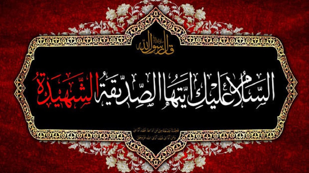 بازدید ۲.۸ میلیونی مراسم فاطمیه هیئات، در پخش زنده روبیکا