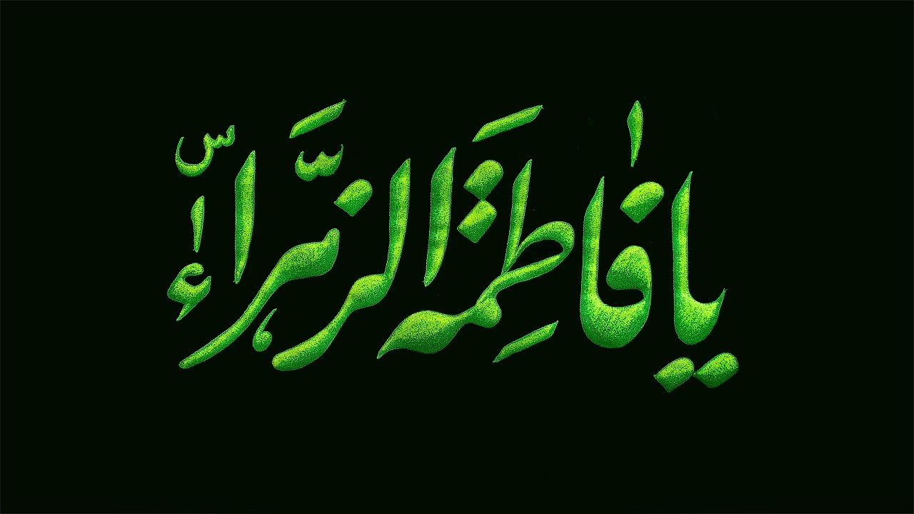 فیلم‌های سینمایی و تلویزیونی در روز شهادت حضرت فاطمه زهرا (س)