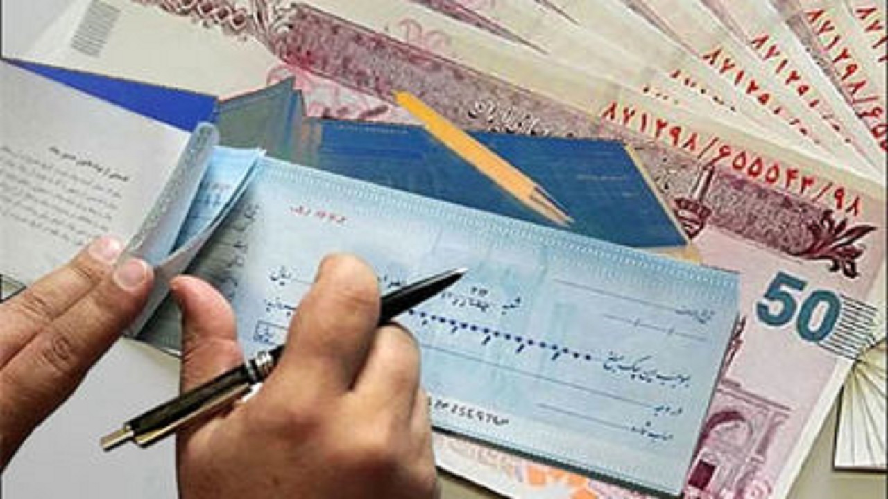 تعداد چک‌های برگشتی در آبان ماه  کاهش یافت