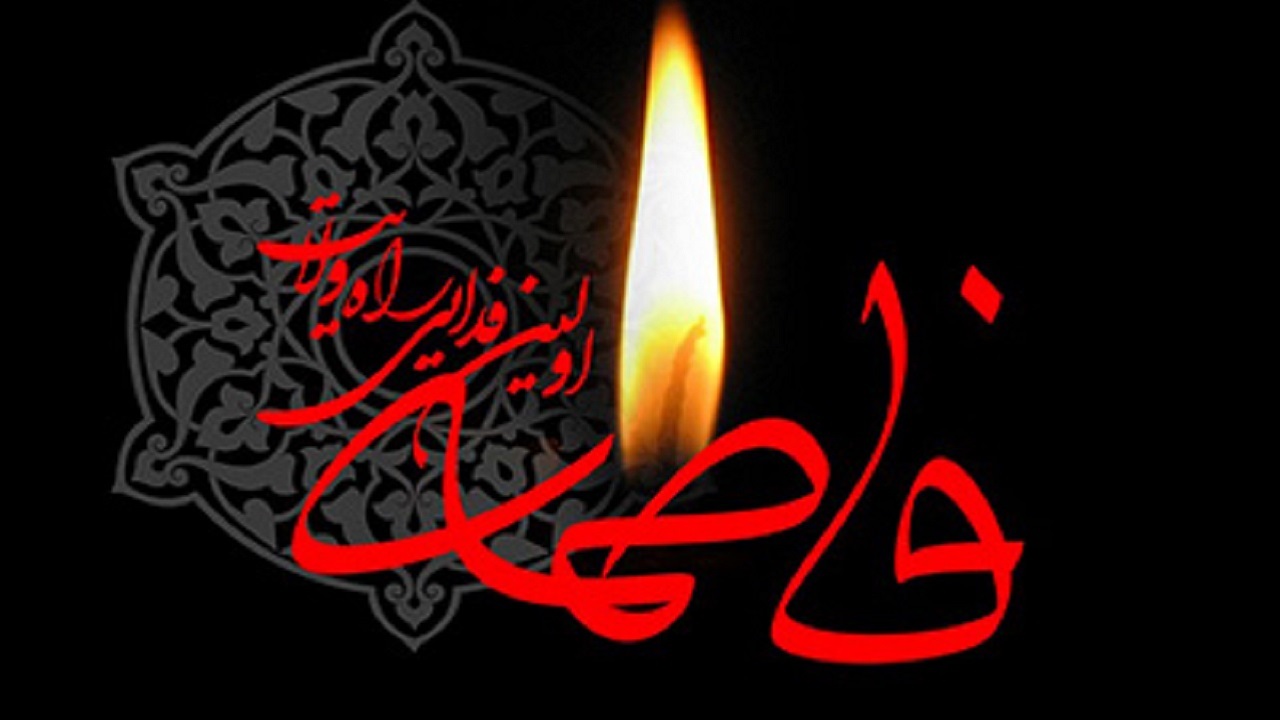 لوح سایت رهبر انقلاب به مناسبت شهادت حضرت زهرا(س)