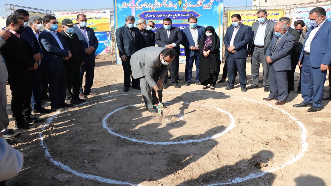 آغاز عملیات احداث مدرسه ۱۲ کلاسه کمیساریای اتباع خارجه در اهواز