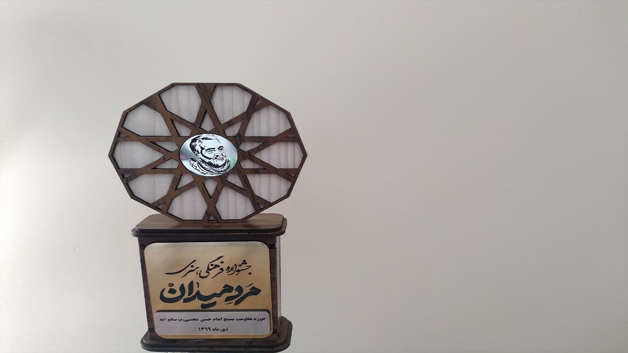 برگزاری جشنواره با حاج قاسم حرف بزن در صالح آباد + تصاویر
