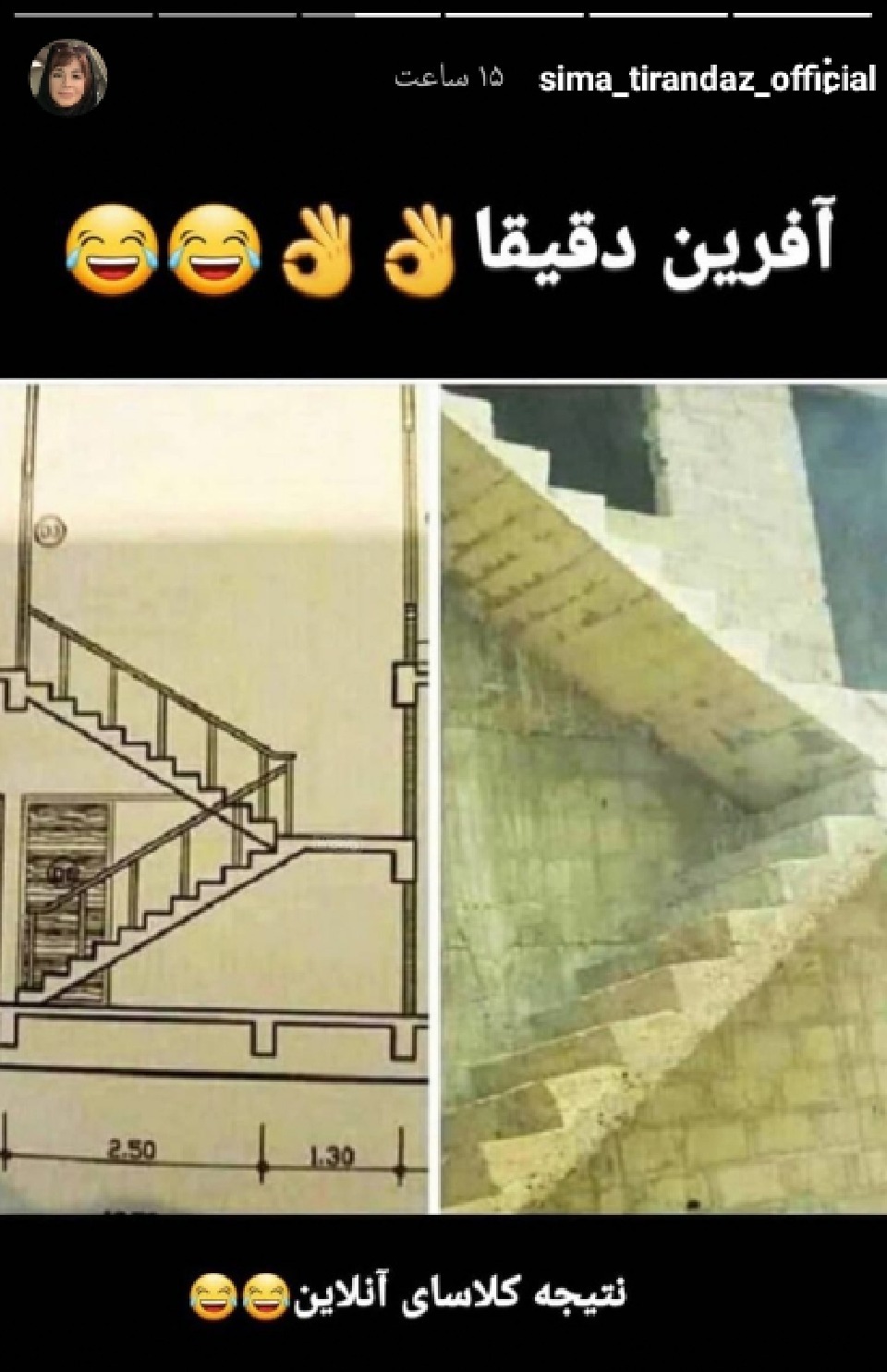نتیجه اموزش آنلاین