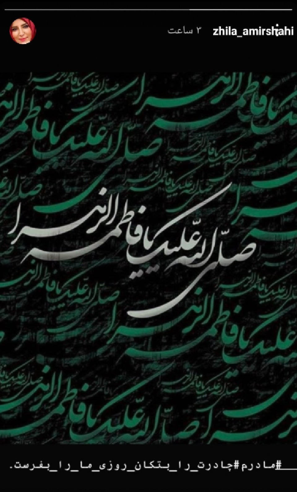 شهادت حضرت فاطمه (س)