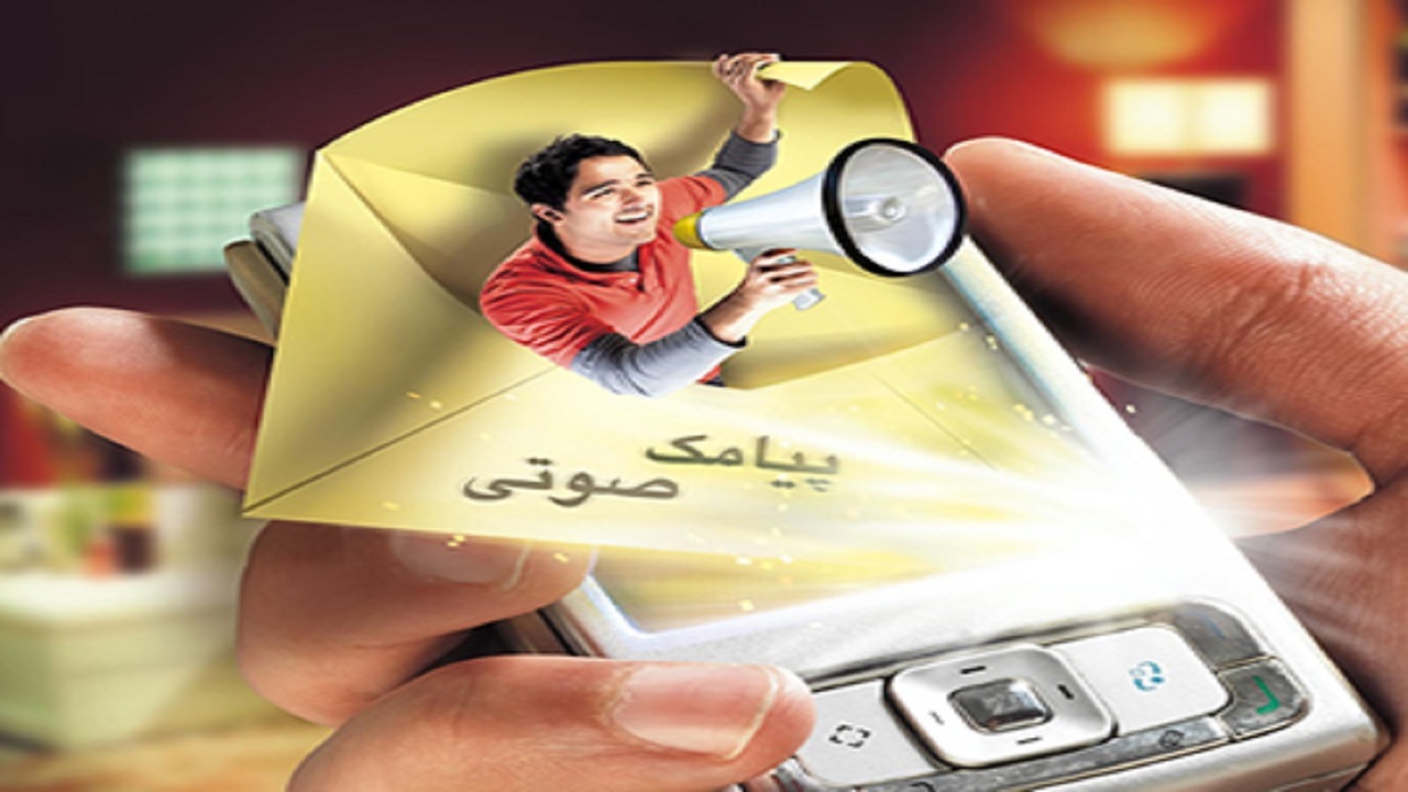 ارسال پیامک صوتی در خصوص کشاورز کارت به کشاورزان چنارانی