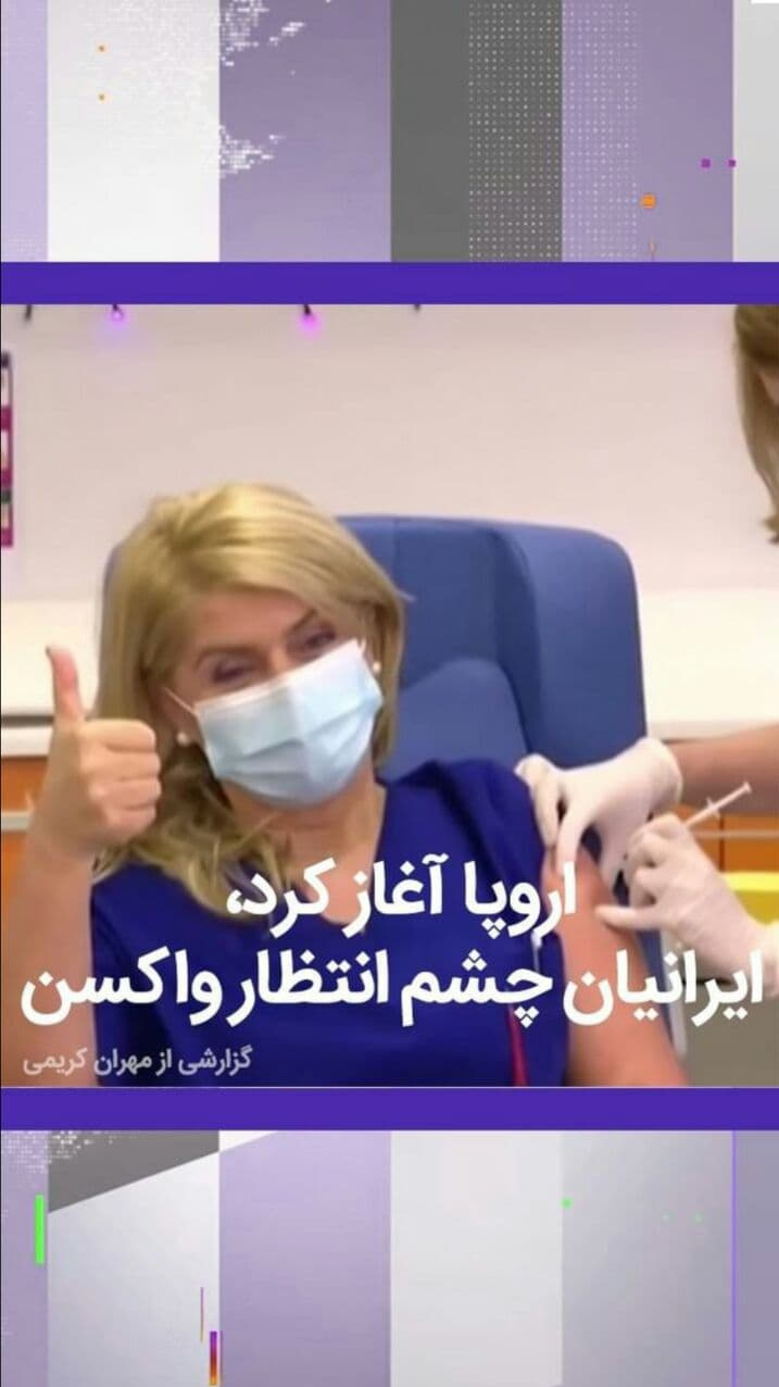 تحریم سازنده واکسن ایرانی؛ مهر تاییدی بر عدم خرید واکسن از آمریکا/ با تحریم&zwnj;ها &laquo;برکت&raquo; از بین نمی&zwnj;رود