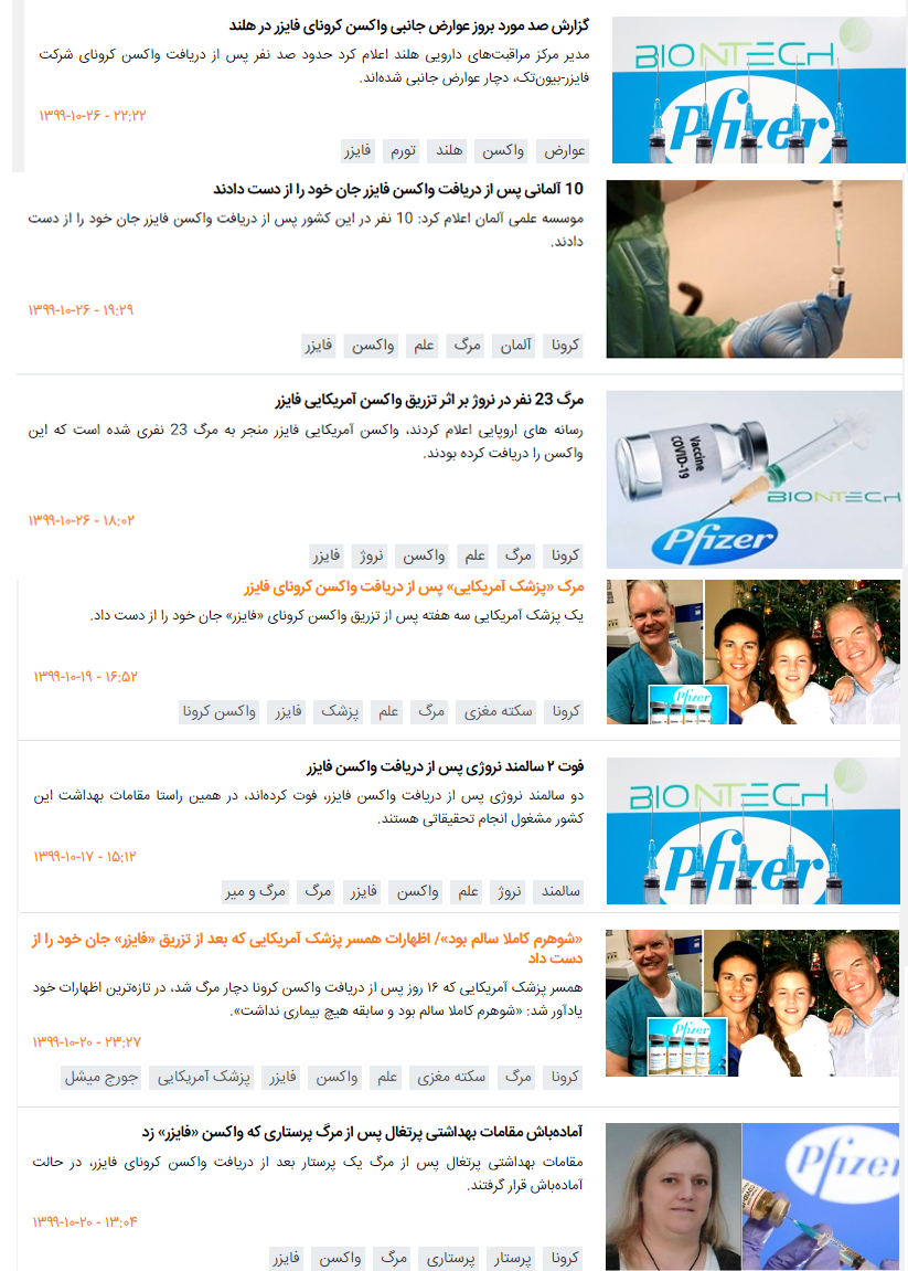 تحریم سازنده واکسن ایرانی؛ مهر تاییدی بر عدم خرید واکسن از آمریکا/ با تحریم&zwnj;ها &laquo;برکت&raquo; از بین نمی&zwnj;رود