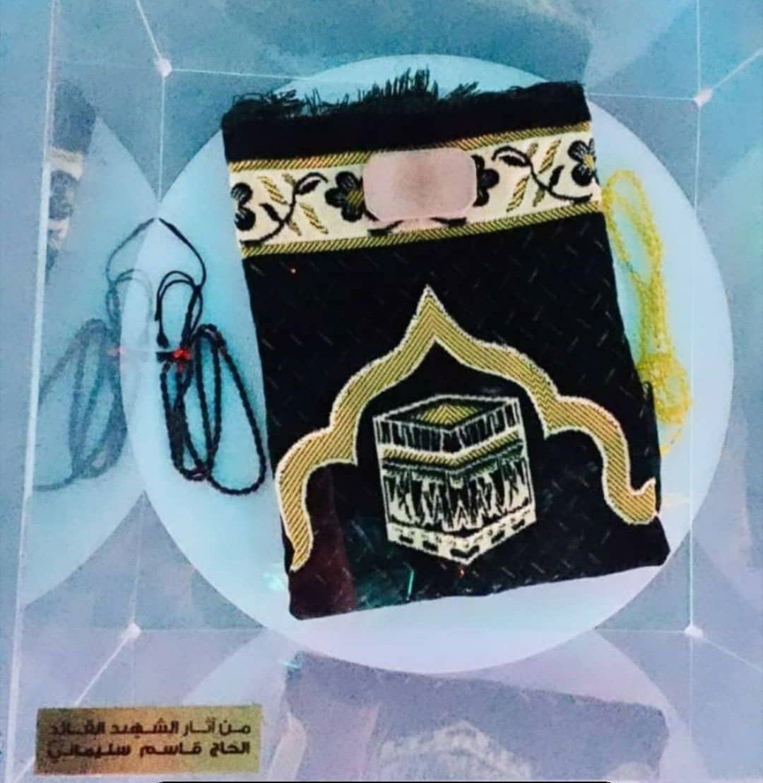 .سجاده حاج قاسم