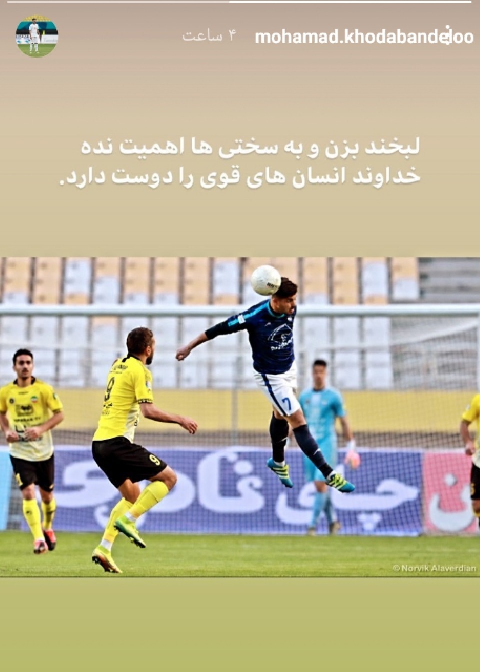 استوری جدید محمد خدابنده لو