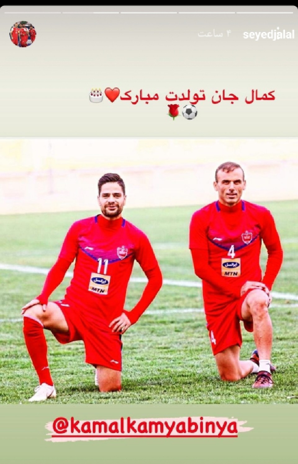 تبریک تولد سید جلال به کمال کامیابی نیا