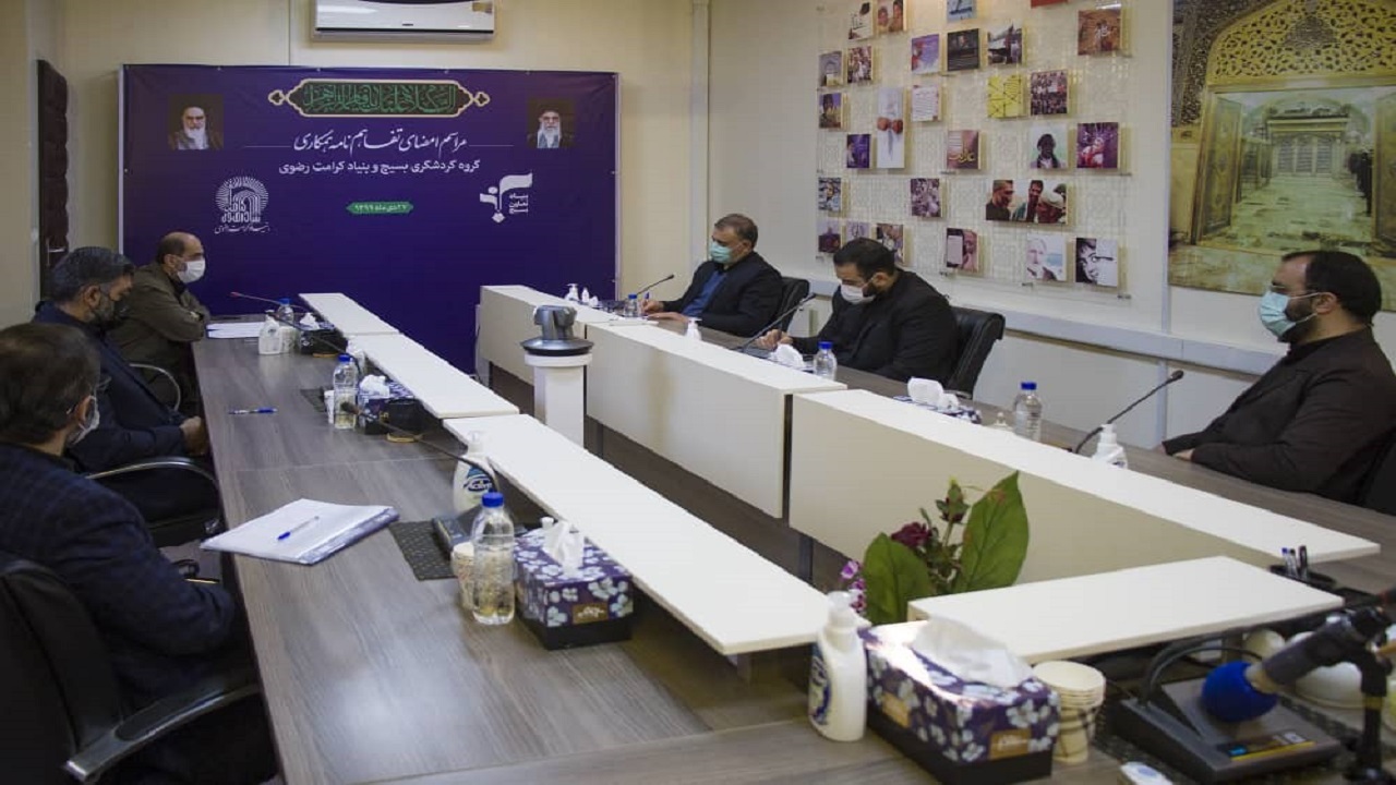 تفاهم‌نامه همکاری بین بنیاد کرامت رضوی و بنیاد تعاون بسیج به امضا رسید