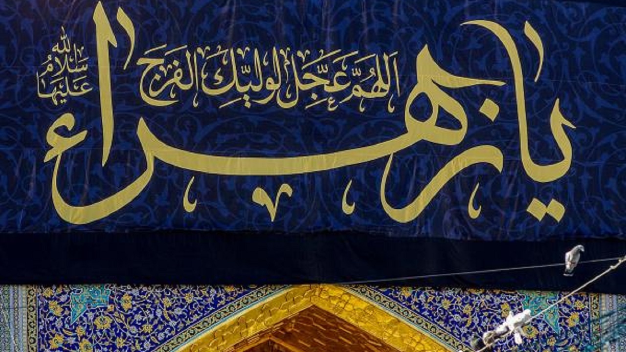 مشهد عزادار بانوی دوعالم شد