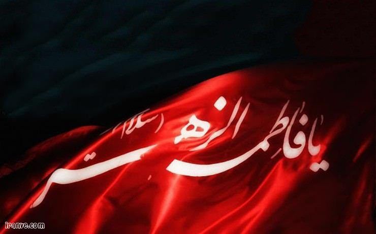بقاع شاخص همدان میزبان سوگواره یاس نبوی