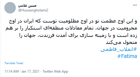 انقلاب اسلامی