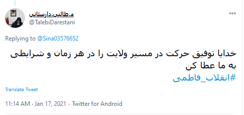 انقلاب اسلامی