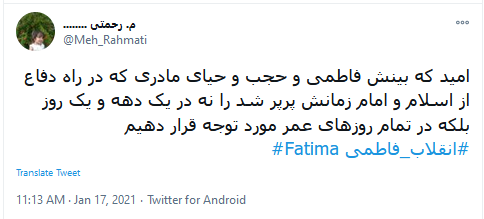 انقلاب اسلامی