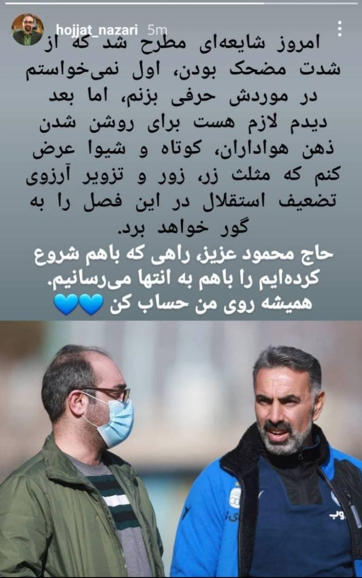 دفاع تمام قد حجت نظری از محمود فکری