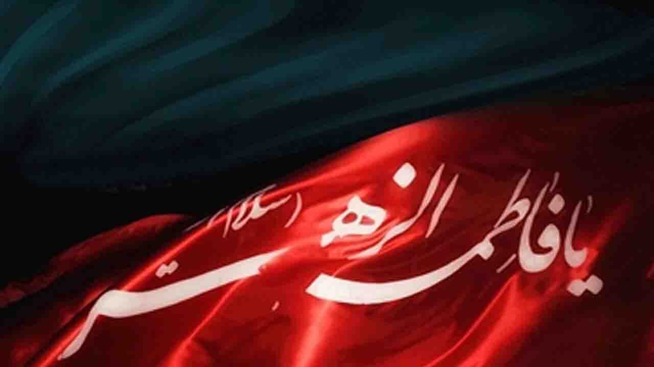نکاتی که باید در عزاداری فاطمی به آن توجه کرد/ چرا مردم مدینه فاطمه (س) را یاری نکردند؟