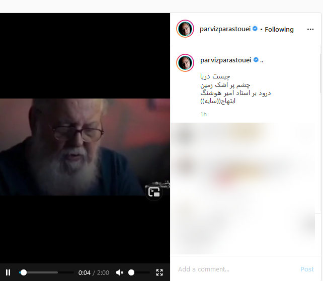 شعرخوانی هوشنگ ابتهاج در صفحه پرستویی