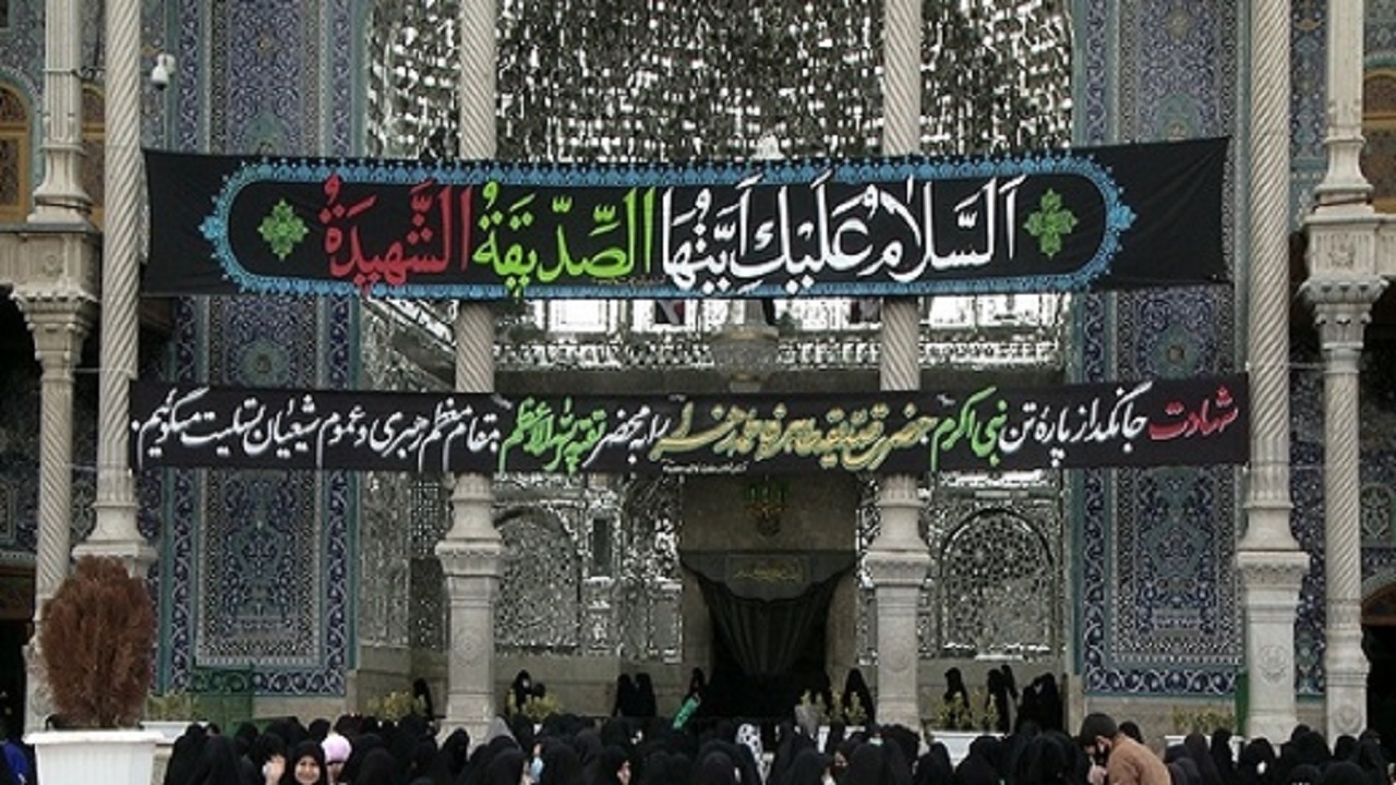 قم در سالروز شهادت یاس بی نشان به سوگ نشست