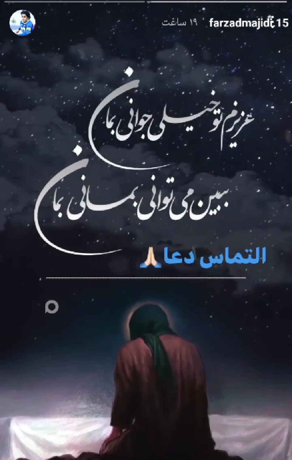 سوگواری مجازی هنرمندان در شهادت حضرت فاطمه سوگواری مجازی هنرمندان در شهادت حضرت فاطمه