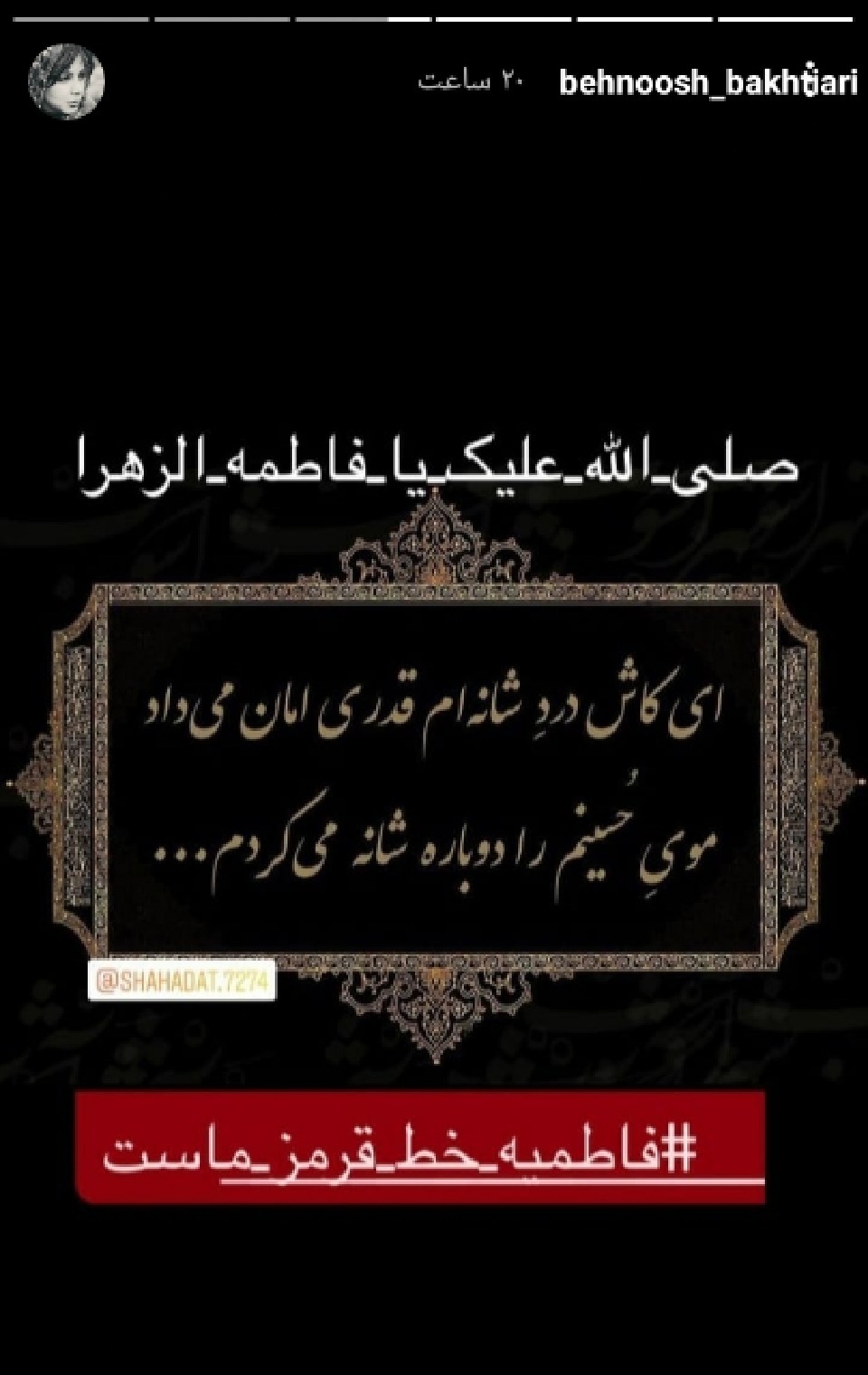 تسلیت چهره های مشهور به مناسبت شهادت حضرت زهرا تسلیت چهره های مشهور به مناسبت شهادت حضرت زهرا