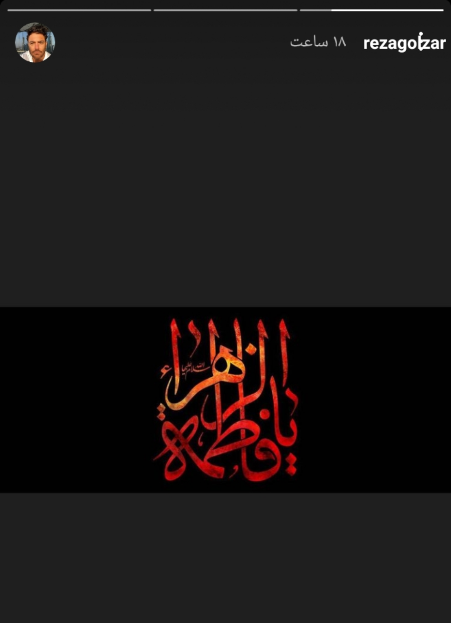 تسلیت چهره های مشهور به مناسبت شهادت حضرت فاطمه تسلیت چهره های مشهور به مناسبت شهادت حضرت فاطمه