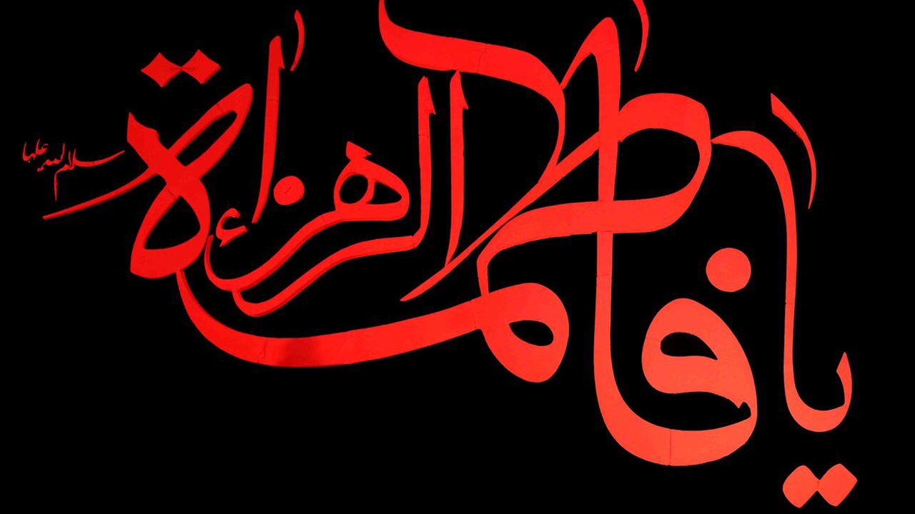 تصویرسازی نام حضرت فاطمه (س) در حلب همزمان با شهادت ایشان
