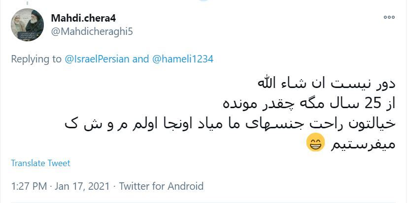 کامنت های ایرانیان ذیل آخرین توئیت حساب رژیم صهیونیستی