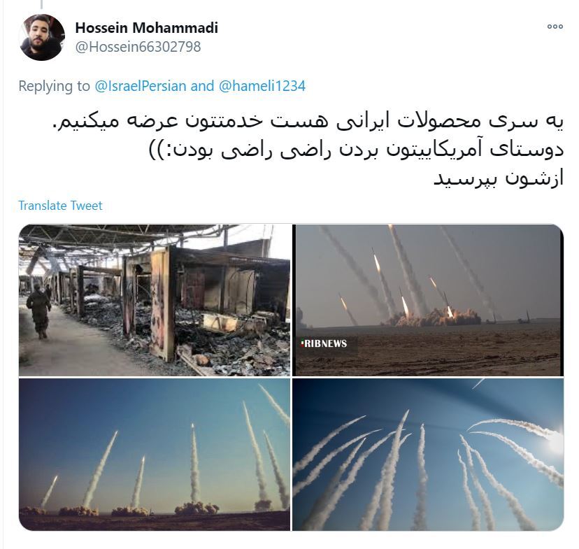 کامنت های ایرانیان ذیل آخرین توئیت حساب رژیم صهیونیستی