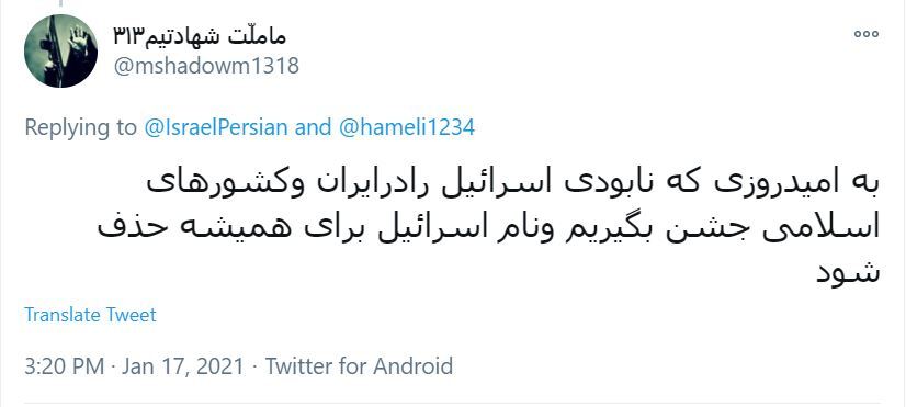 تنها محصول ایران که به اسرائیل خواهد آمد موشک است؛ نوش جانتان!