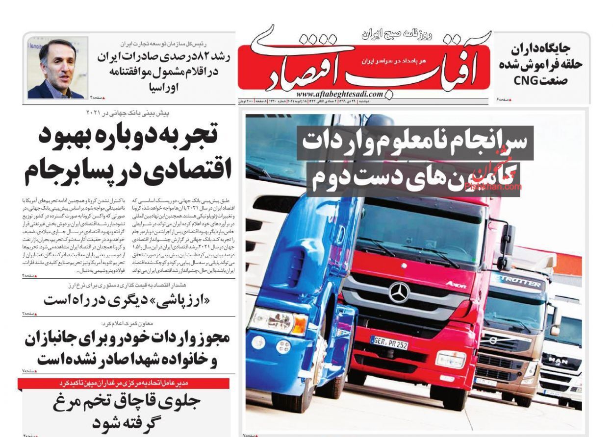 قیمت خودرو ۱۰ درصد دیگر کاهش یافت/ زیان ۵۰ درصدی سهامداران در بورس/ بازار در انتظار سقوط قیمت دلار قیمت خودرو ۱۰ درصد دیگر کاهش یافت/ زیان ۵۰ درصدی سهامداران در بورس/ بازار در انتظار سقوط قیمت دلار