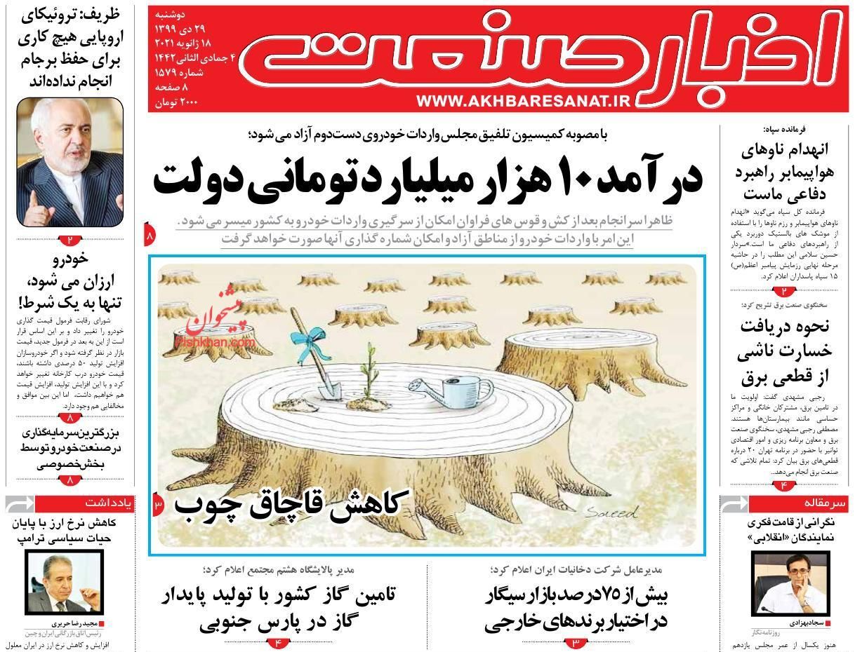 قیمت خودرو ۱۰ درصد دیگر کاهش یافت/ زیان ۵۰ درصدی سهامداران در بورس/ بازار در انتظار سقوط قیمت دلار قیمت خودرو ۱۰ درصد دیگر کاهش یافت/ زیان ۵۰ درصدی سهامداران در بورس/ بازار در انتظار سقوط قیمت دلار