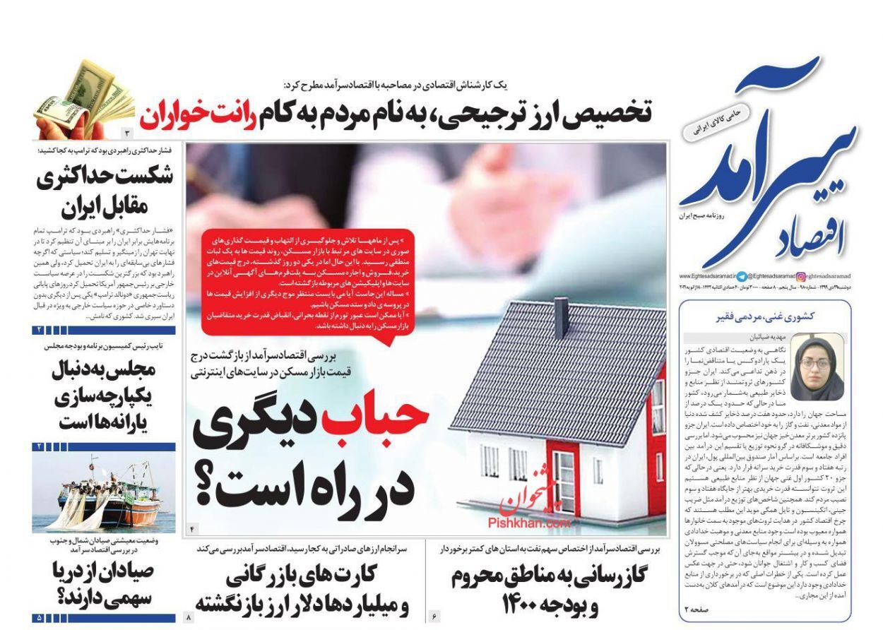 قیمت خودرو ۱۰ درصد دیگر کاهش یافت/ زیان ۵۰ درصدی سهامداران در بورس/ بازار در انتظار سقوط قیمت دلار قیمت خودرو ۱۰ درصد دیگر کاهش یافت/ زیان ۵۰ درصدی سهامداران در بورس/ بازار در انتظار سقوط قیمت دلار