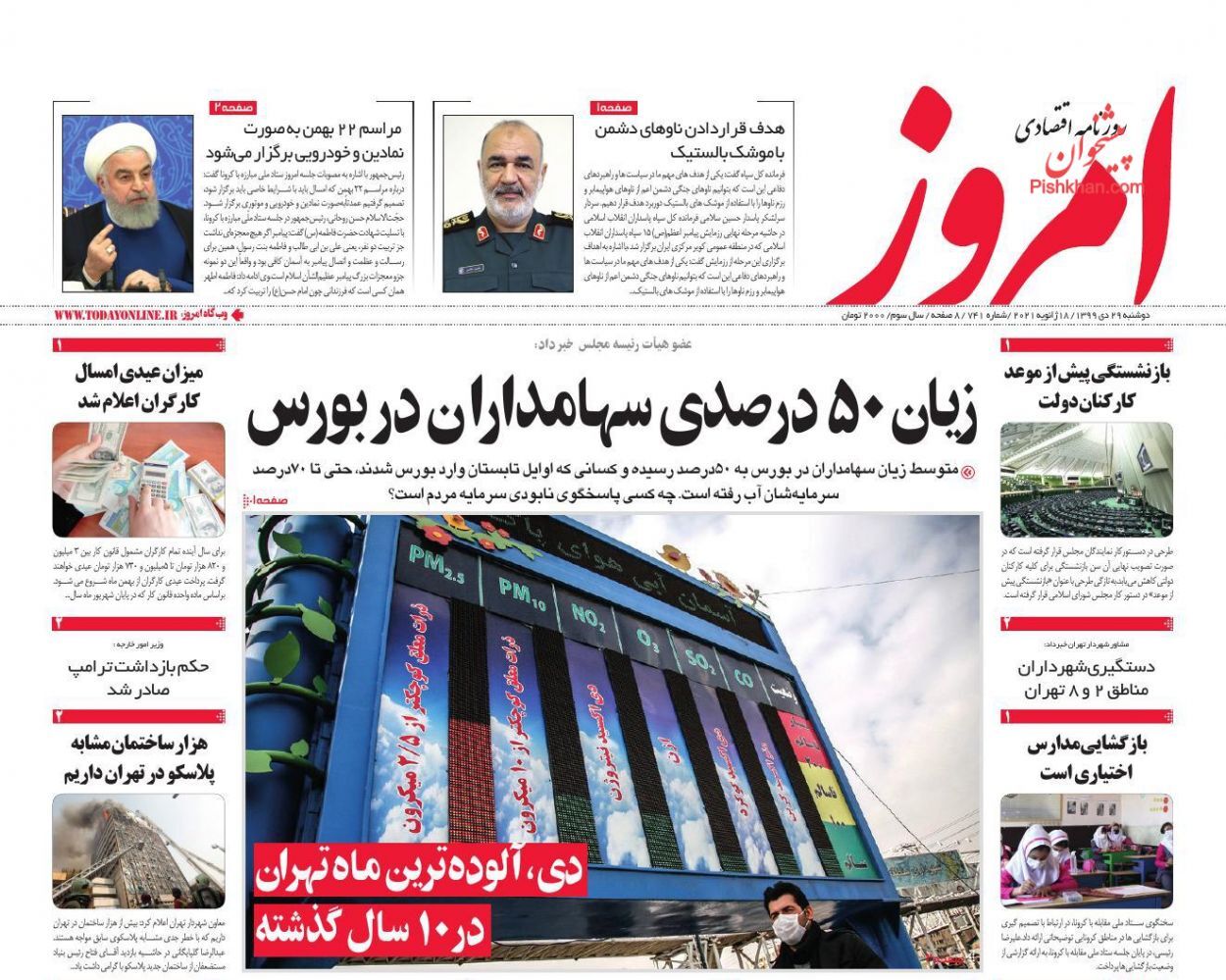 قیمت خودرو ۱۰ درصد دیگر کاهش یافت/ زیان ۵۰ درصدی سهامداران در بورس/ بازار در انتظار سقوط قیمت دلار قیمت خودرو ۱۰ درصد دیگر کاهش یافت/ زیان ۵۰ درصدی سهامداران در بورس/ بازار در انتظار سقوط قیمت دلار