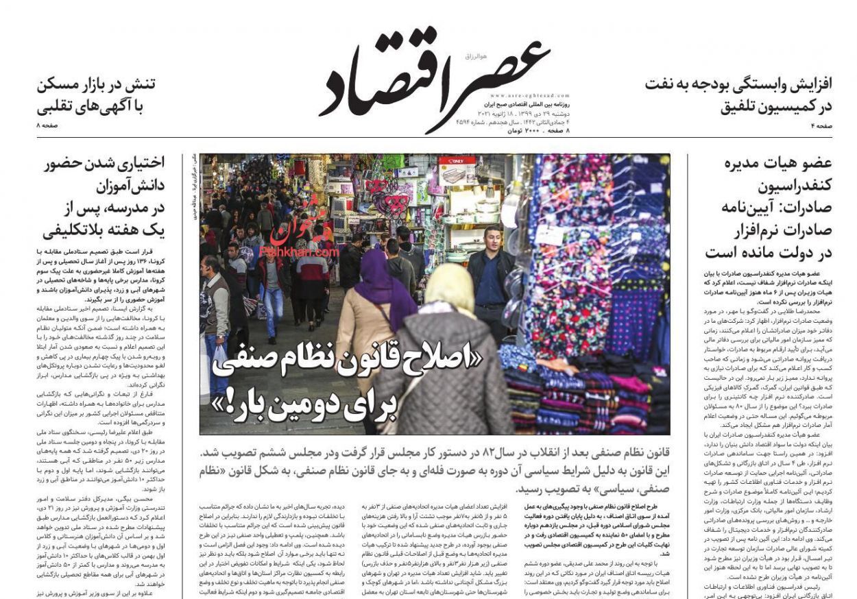 قیمت خودرو ۱۰ درصد دیگر کاهش یافت/ زیان ۵۰ درصدی سهامداران در بورس/ بازار در انتظار سقوط قیمت دلار قیمت خودرو ۱۰ درصد دیگر کاهش یافت/ زیان ۵۰ درصدی سهامداران در بورس/ بازار در انتظار سقوط قیمت دلار