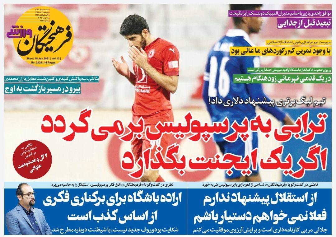 روزنامه های ورزشی