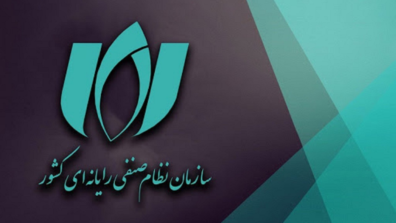 شرط شرکت در رای‌گیری مجمع عمومی سازمان نظام صنفی رایانه ای معلوم شد