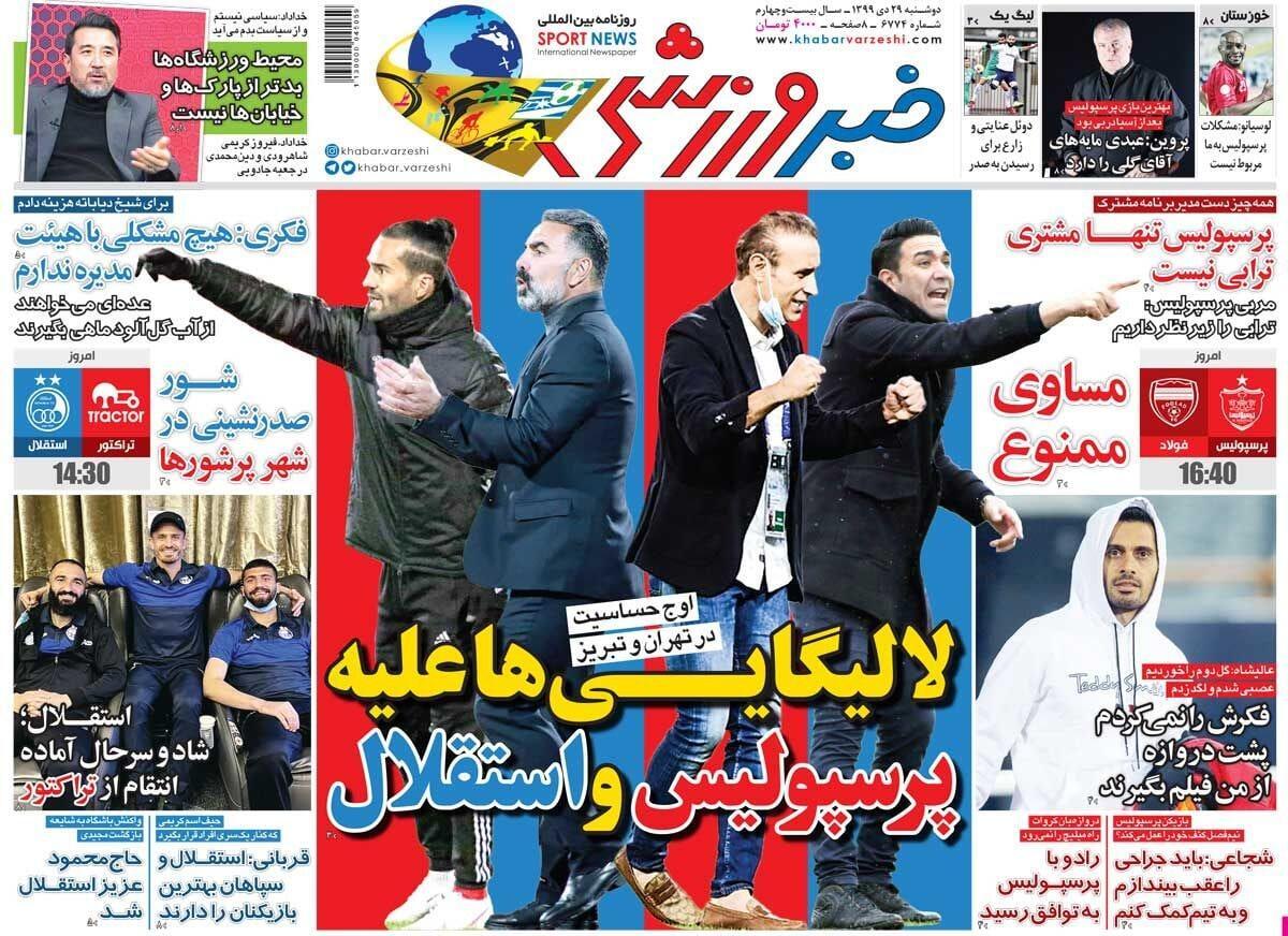 از چهره جدید استقلال و بازگشت ترابی به پرسپولیس تا ماجرای گلزنی&zwnj;های طارمی در پرتغال